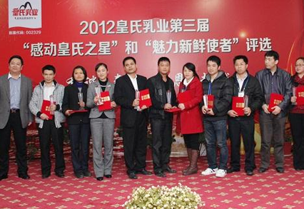 讓感動繼續(xù)，讓魅力飛揚—2012感動皇氏之星評選活動圓滿落幕