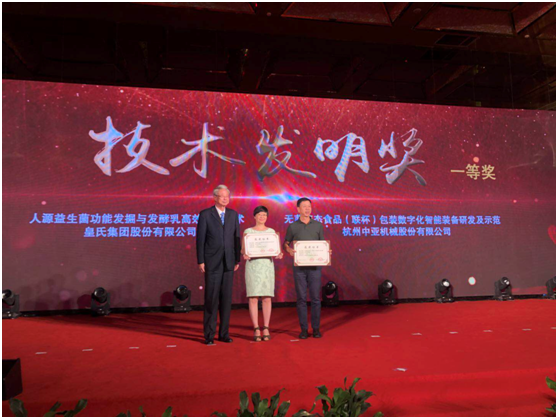 榮膺中國乳制品“優(yōu)秀新產(chǎn)品”等多項(xiàng)大獎(jiǎng)，皇氏集團(tuán)彰顯品牌新勢力