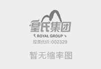 熱烈慶?；适霞瘓F(tuán)股份有限公司被評(píng)為2014-2015年度廣西優(yōu)秀企業(yè)，黃嘉棣董事長(zhǎng)被評(píng)為廣西優(yōu)秀企業(yè)家