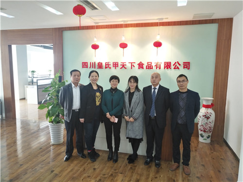 熱烈慶祝四川皇氏甲天下食品有限公司正式揭牌！