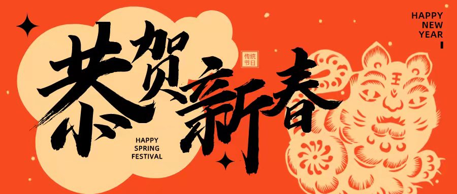 加冠勇登峰，做堅(jiān)定不移的“爬坡人” ——皇氏集團(tuán)黃嘉棣董事長(zhǎng)2022年新春賀詞