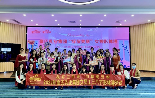 花開三月天，巾幗綻芳華丨皇氏“三八國際勞動婦女節(jié)”系列活動