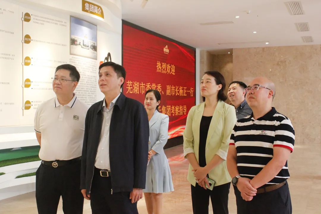 蕪湖市委常委、副市長(zhǎng)楊正一行蒞臨皇氏集團(tuán)調(diào)研交流