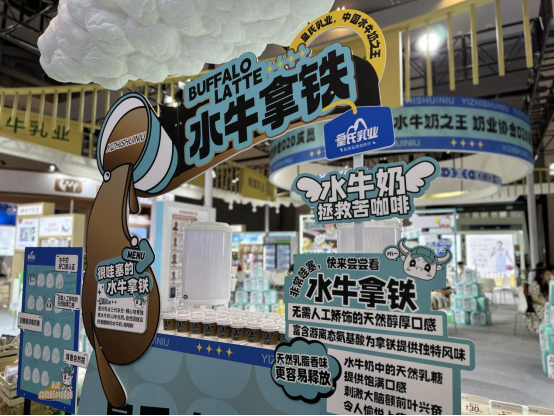 贊不絕口！皇氏集團(tuán)亮相中國(guó)奶業(yè)展，水牛奶驚艷全場(chǎng)