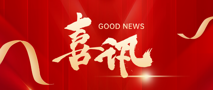 喜訊！皇氏集團榮登2023南寧市企業(yè)50強第19位、制造業(yè)企業(yè)30強第5位！