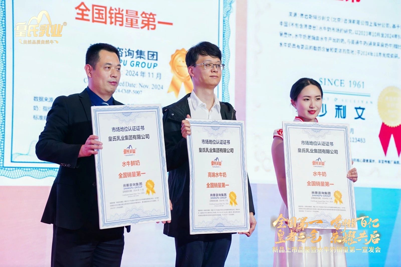 劍指百億！皇氏乳業(yè)獲“水牛奶全國(guó)銷(xiāo)量第一 ”認(rèn)證