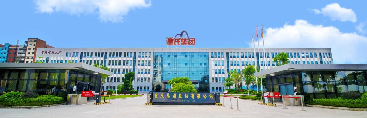 皇氏集團(tuán)上市十五周年丨十五載初心不改，鑄就水牛奶傳奇