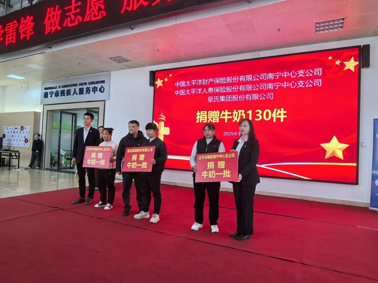 皇氏集團(tuán)：民企愛心捐贈(zèng)，助殘溫暖同行