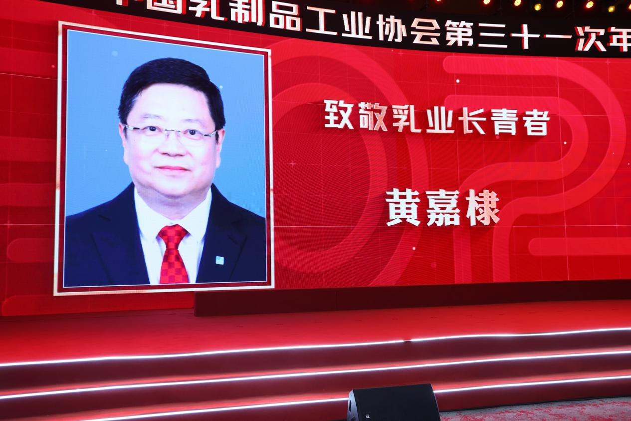 乳業(yè)長(zhǎng)青，科技引領(lǐng)：皇氏集團(tuán)董事長(zhǎng)黃嘉棣榮獲“乳業(yè)長(zhǎng)青者”榮譽(yù)稱號(hào)，技術(shù)創(chuàng)新再獲權(quán)威認(rèn)證